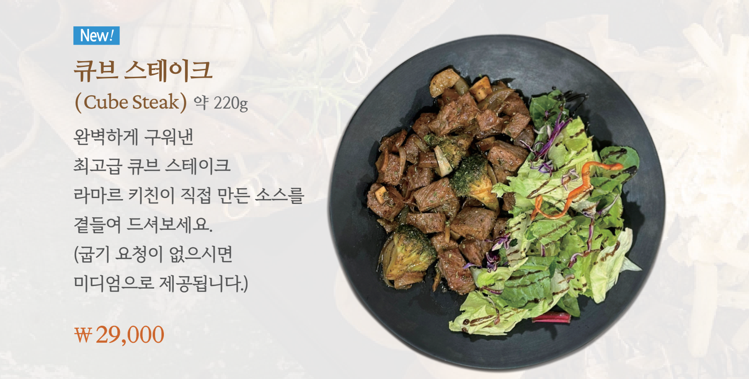 라마르키친
