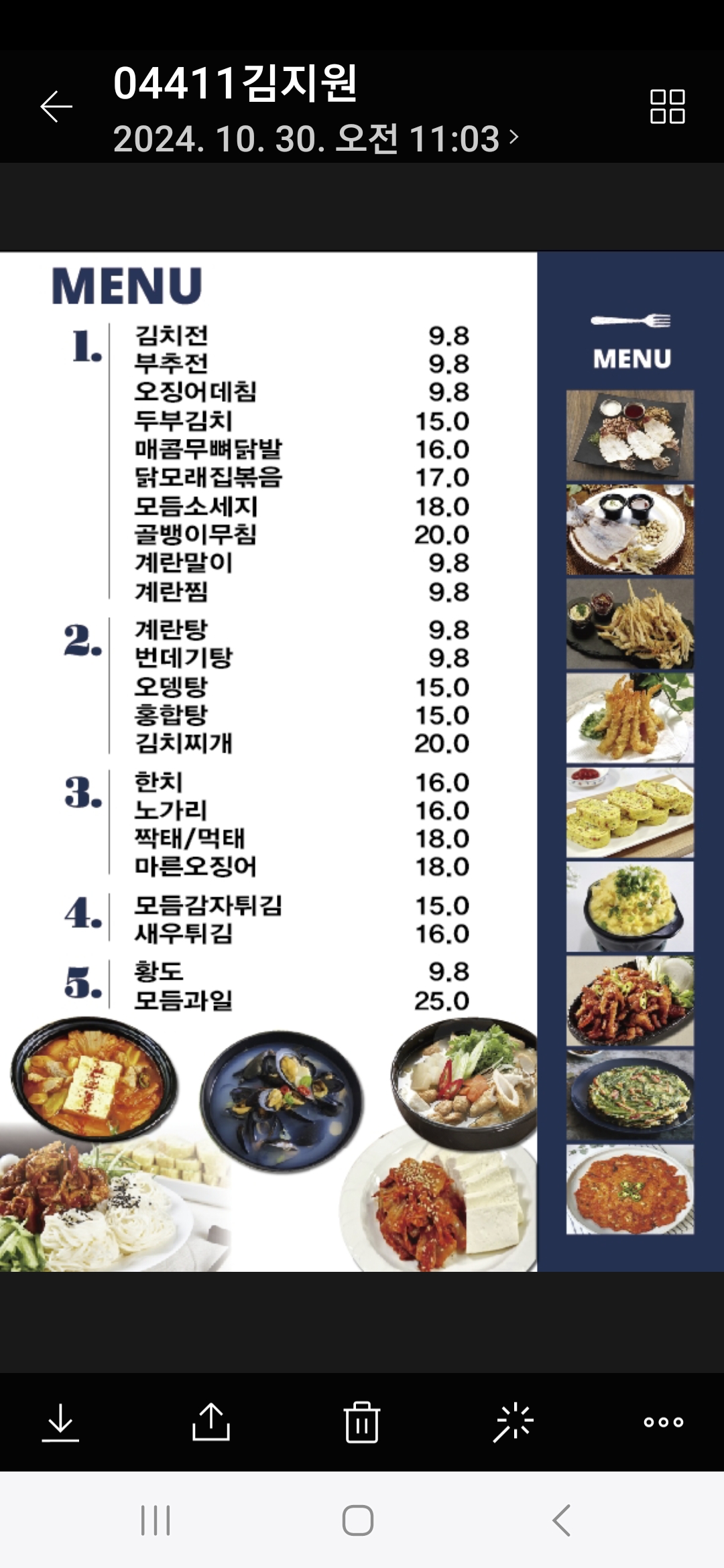 소주신랑안주각시