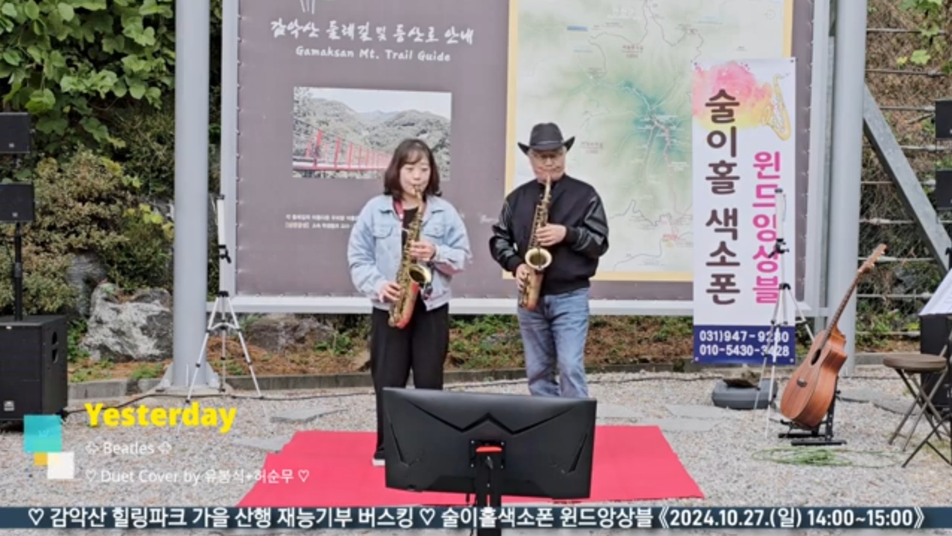 술이홀색소폰&술이홀행정사