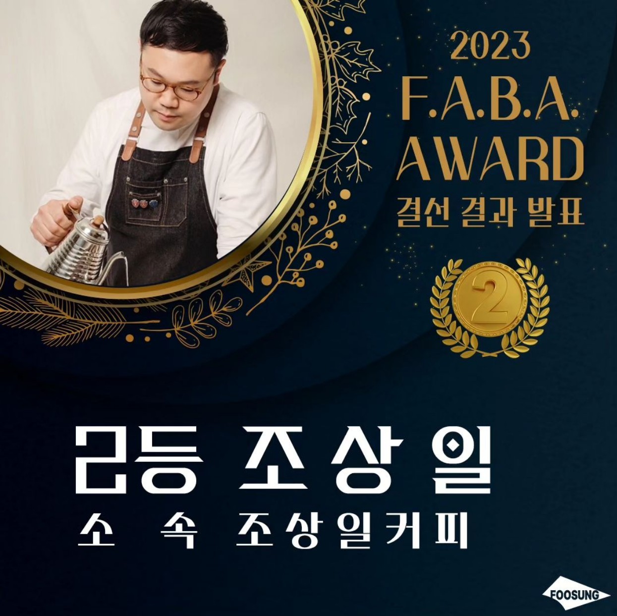 조상일커피 원두상점