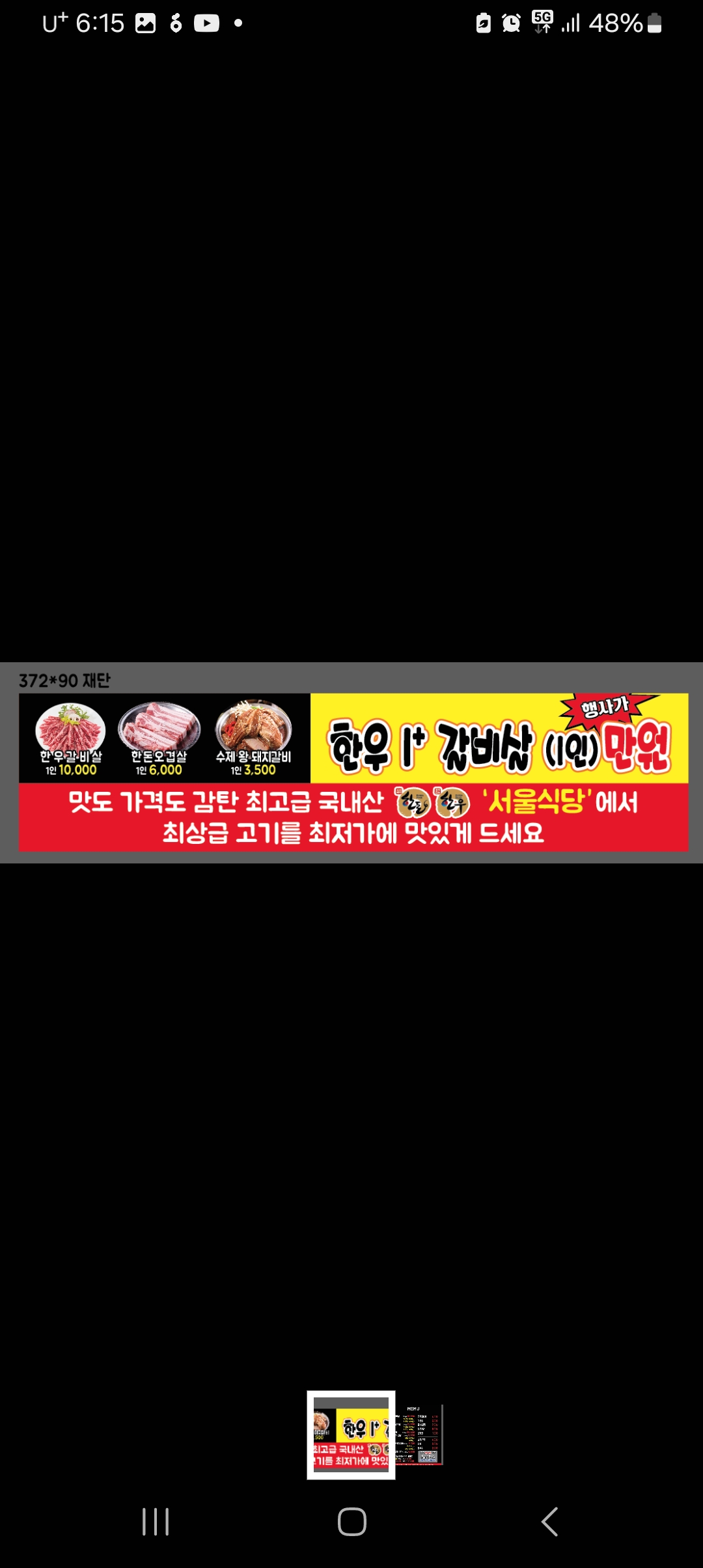 서울식당