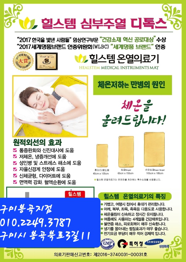 힐스템 구미봉곡점