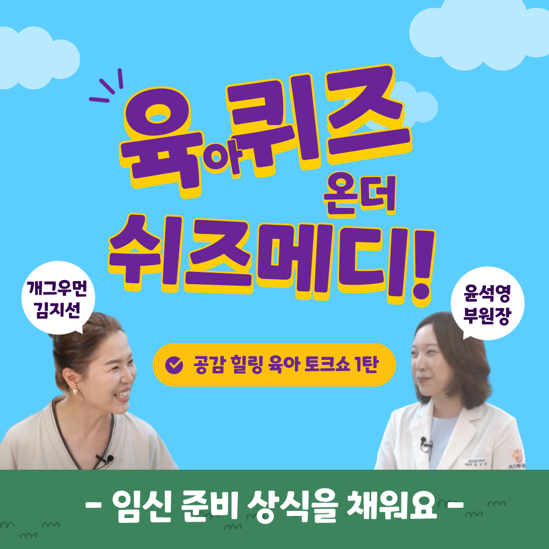 쉬즈메디병원