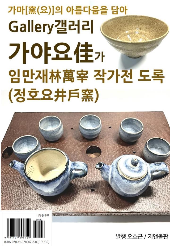 갤러리가야요가