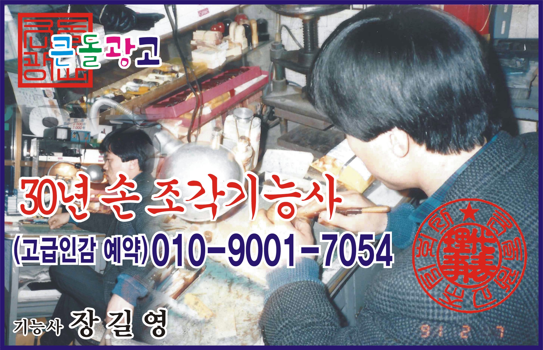 큰돌광고