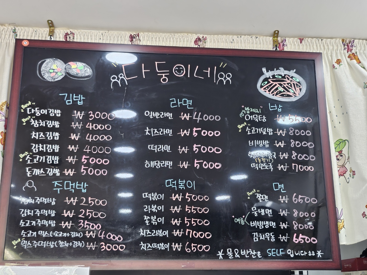 다둥이김밥