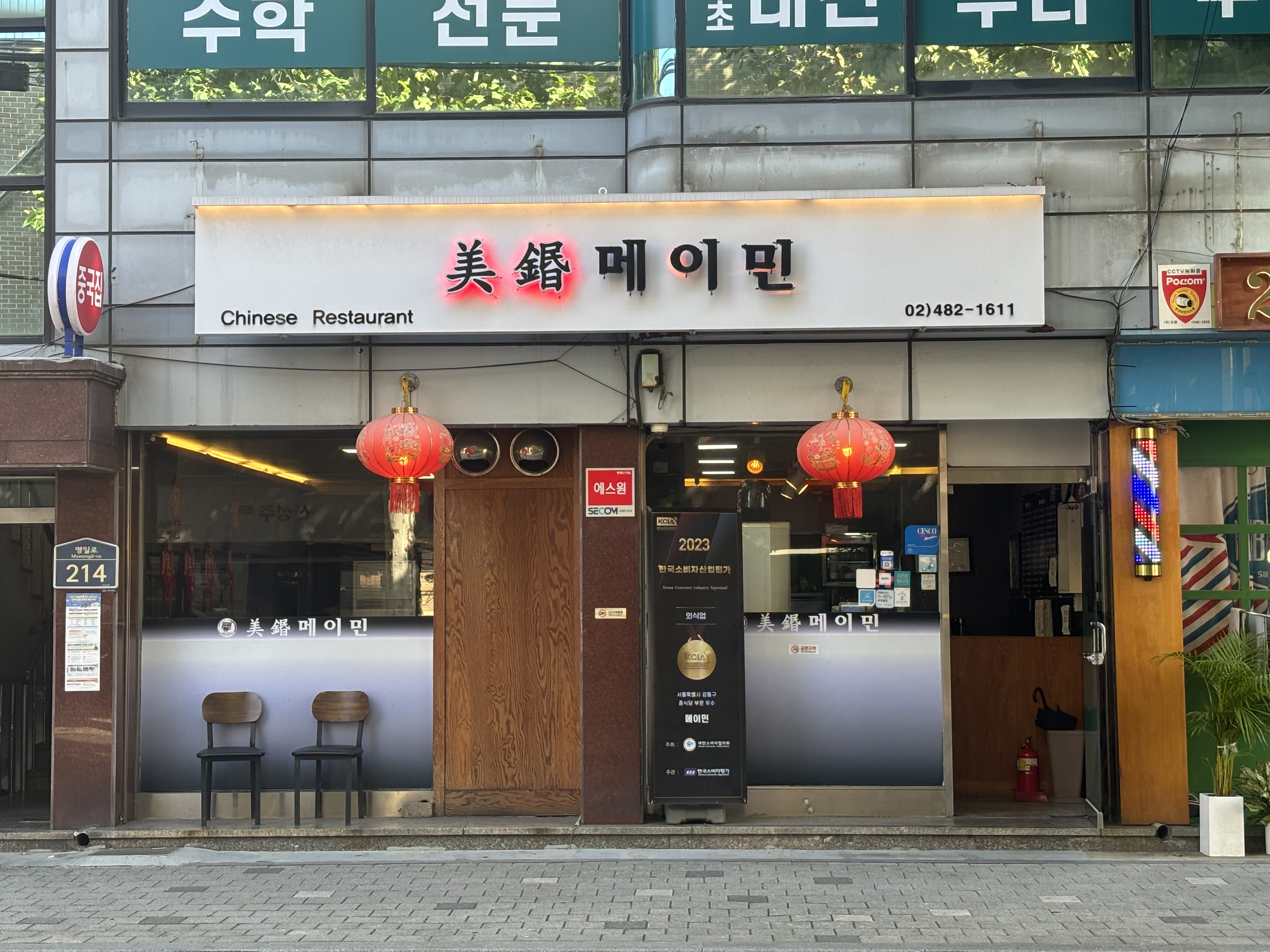메이민