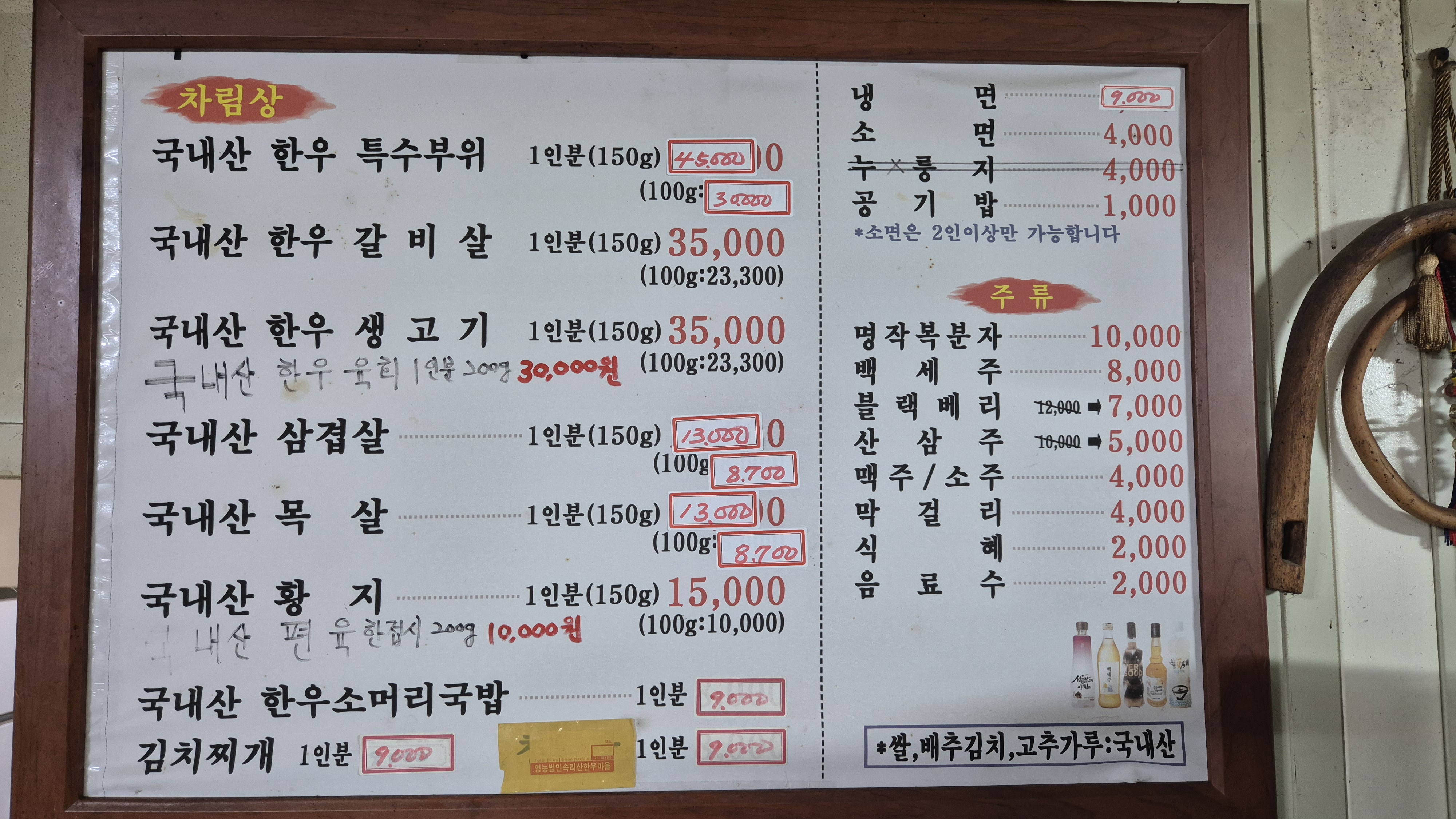 한우마을식당