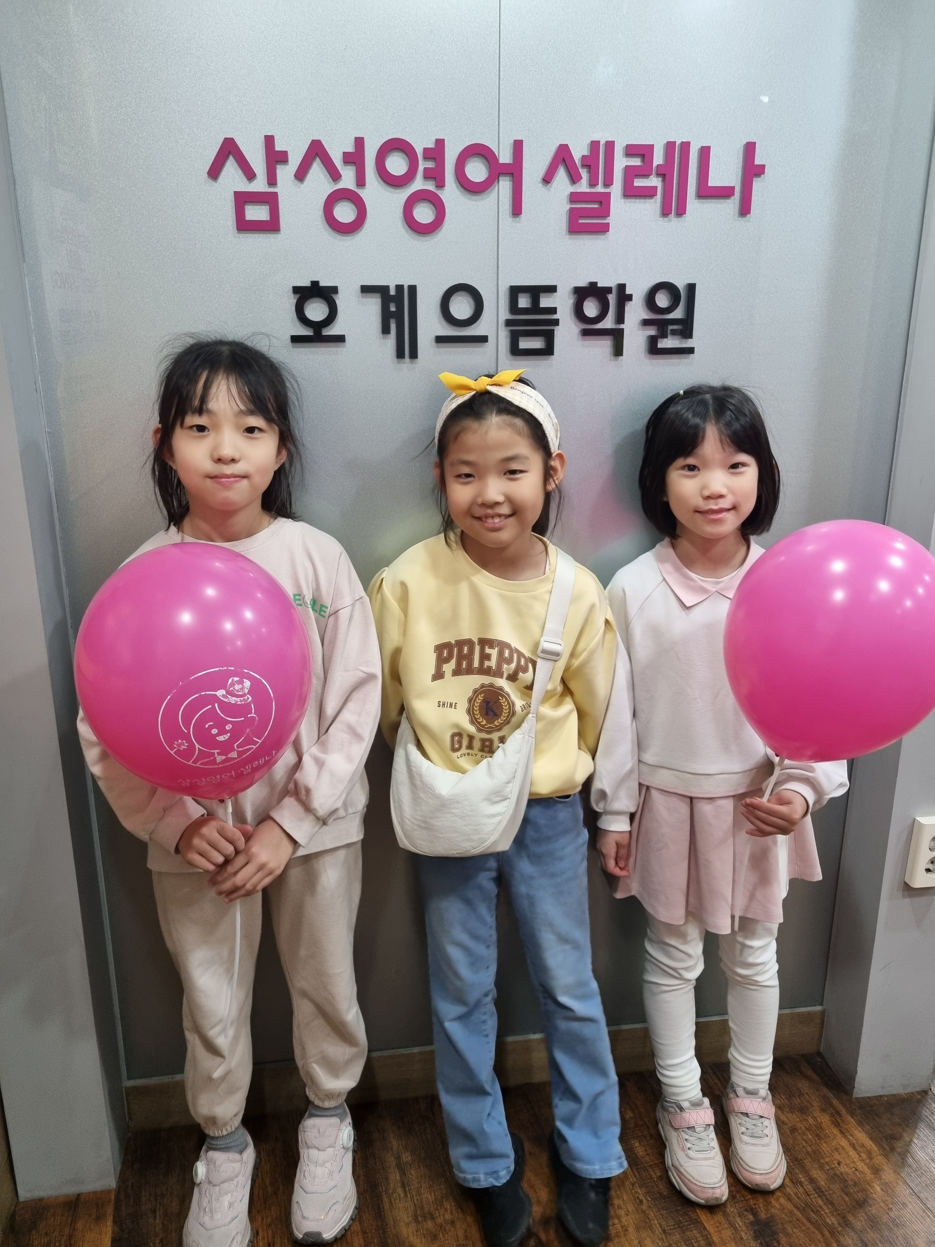 삼성영어셀레나 호계으뜸학원