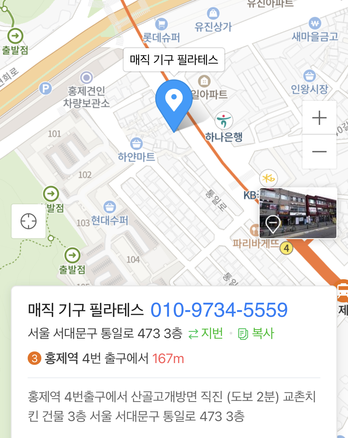 매직 기구 필라테스 홍제역점 대표 이미지
