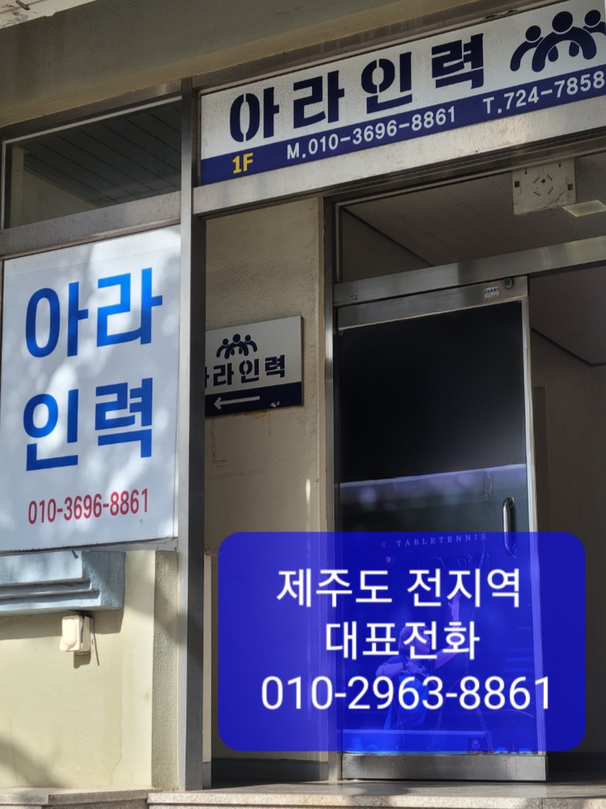 아라인력