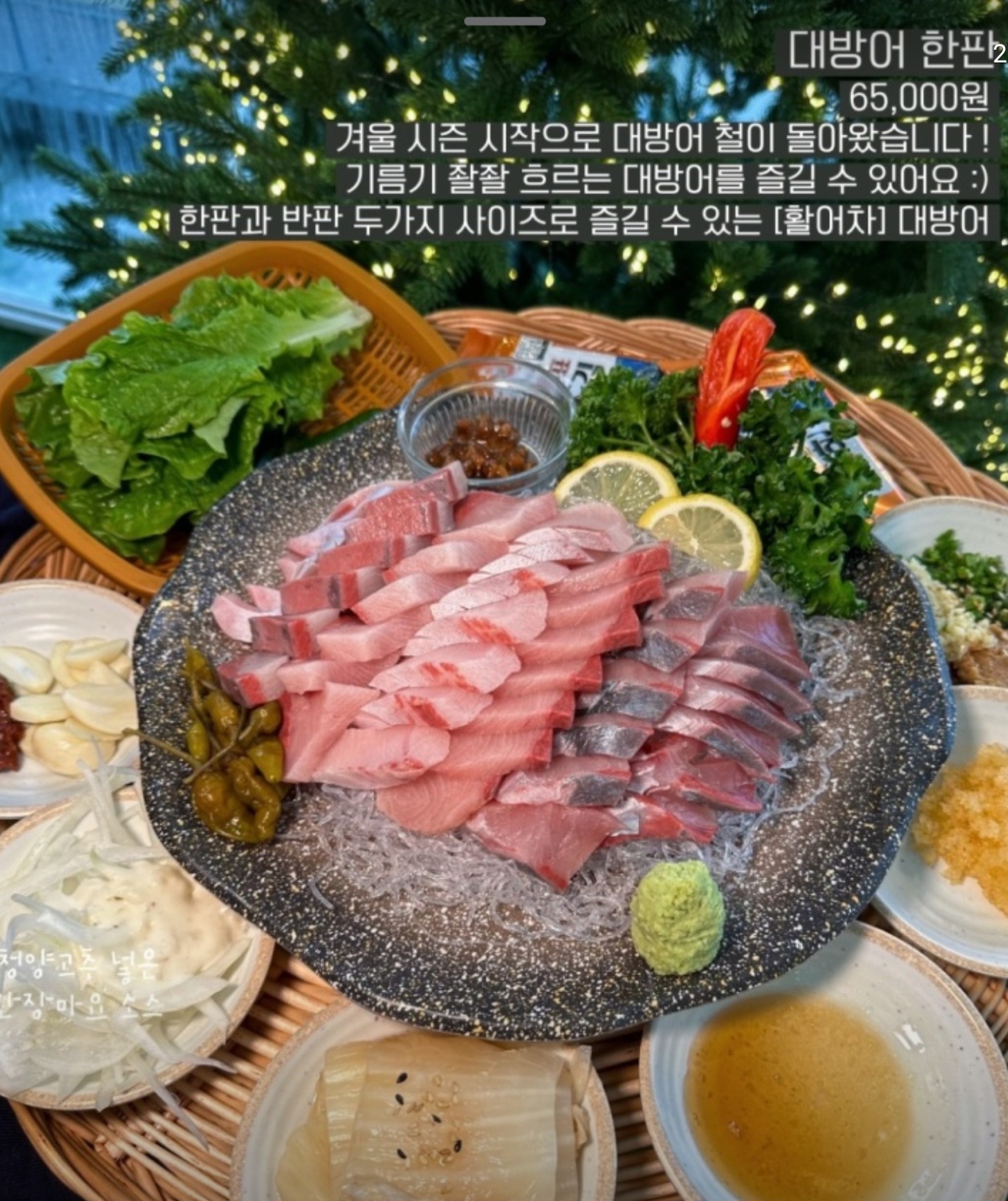 활어차 옥상포차 첨단점
