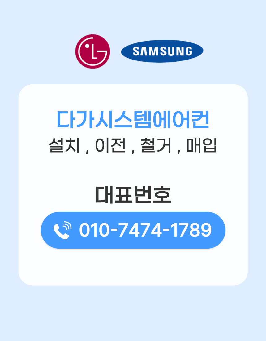 다가시스템에어컨