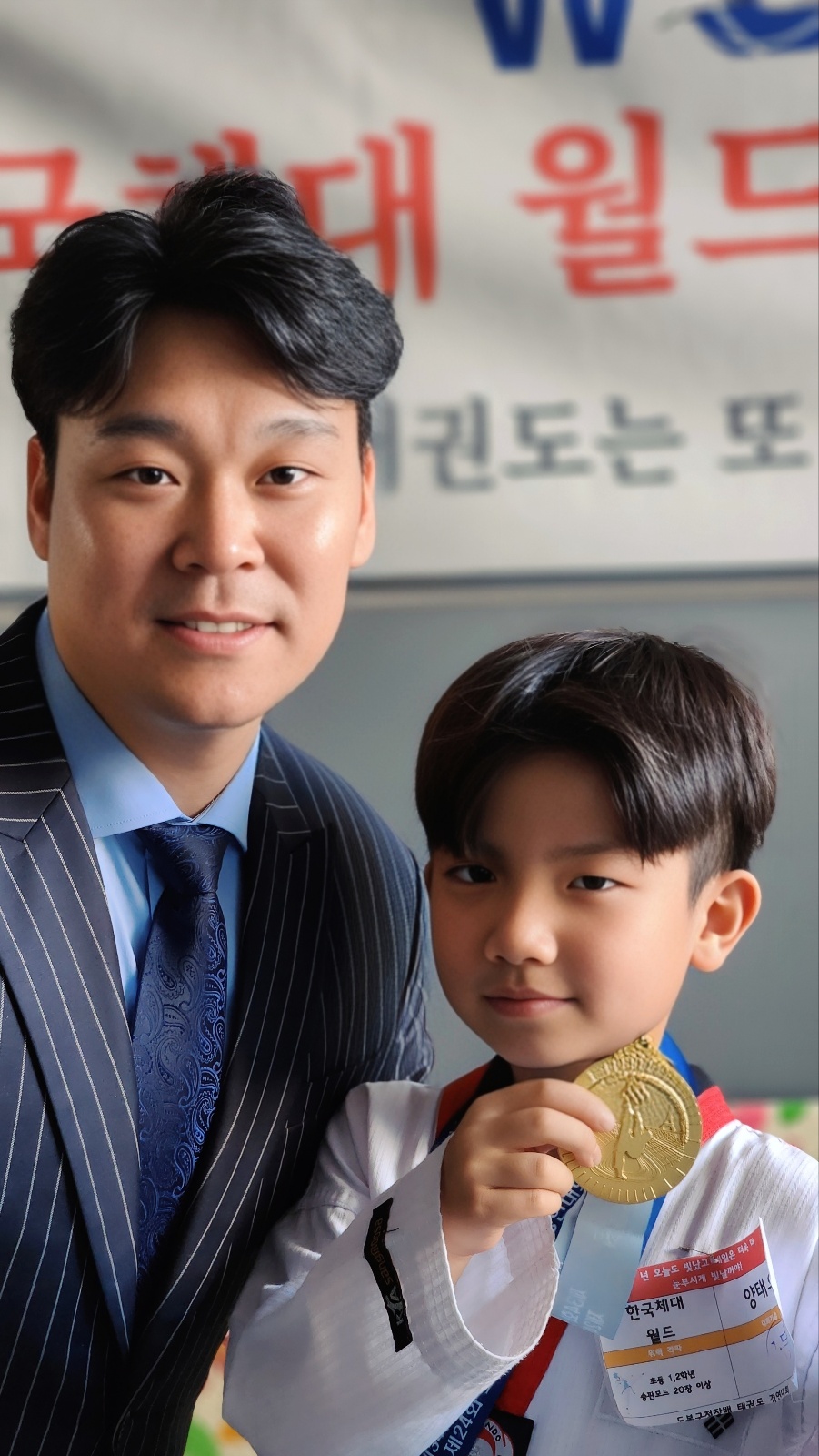 한국체대 월드태권도