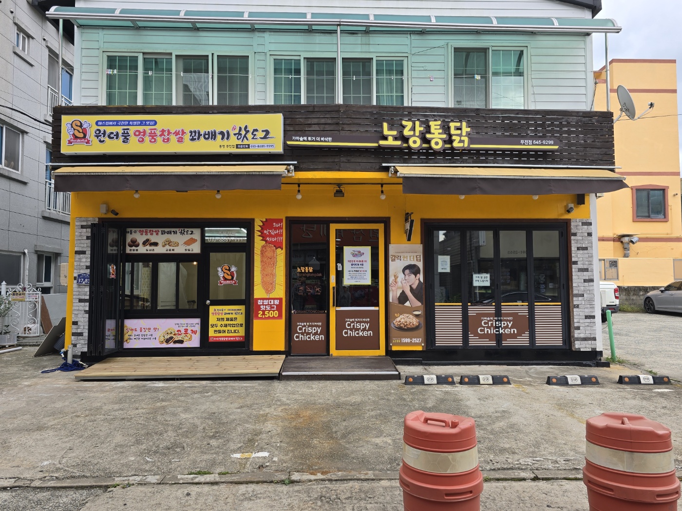 원더풀꽈배기 무전점