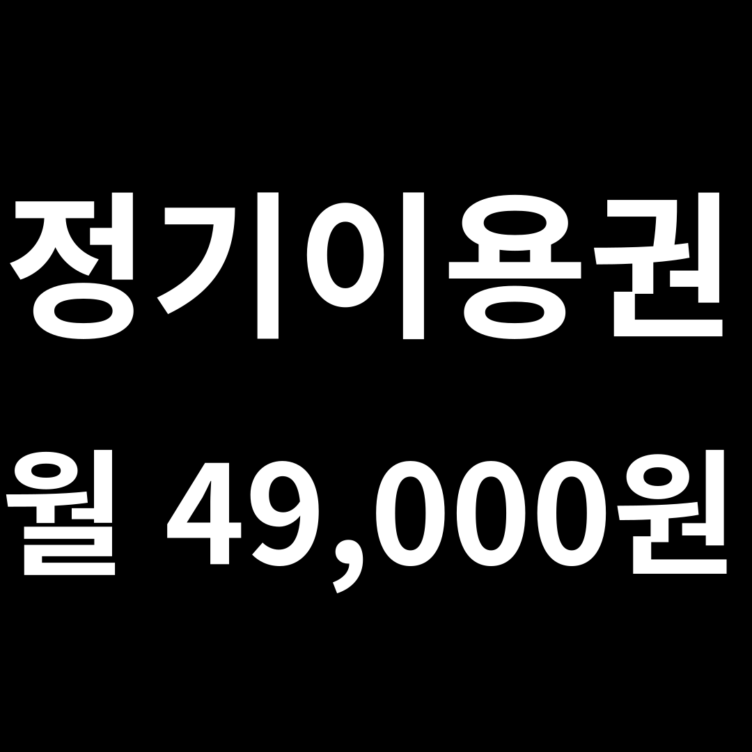 강릉헬스 몬스터짐 교동점 24시