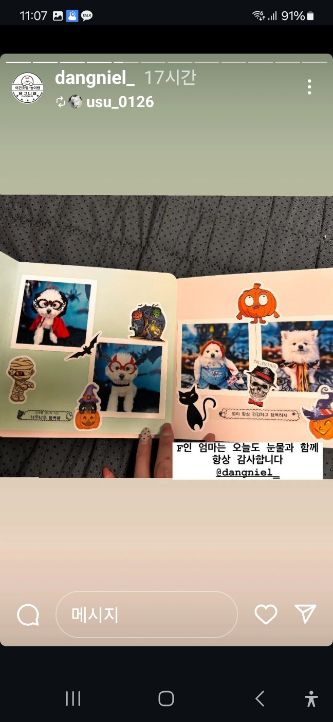 댕그니엘 대표 이미지