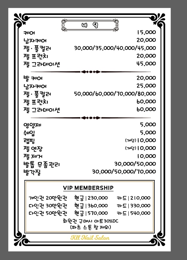 쾅링리 네일 살롱 KLL Nail Salon