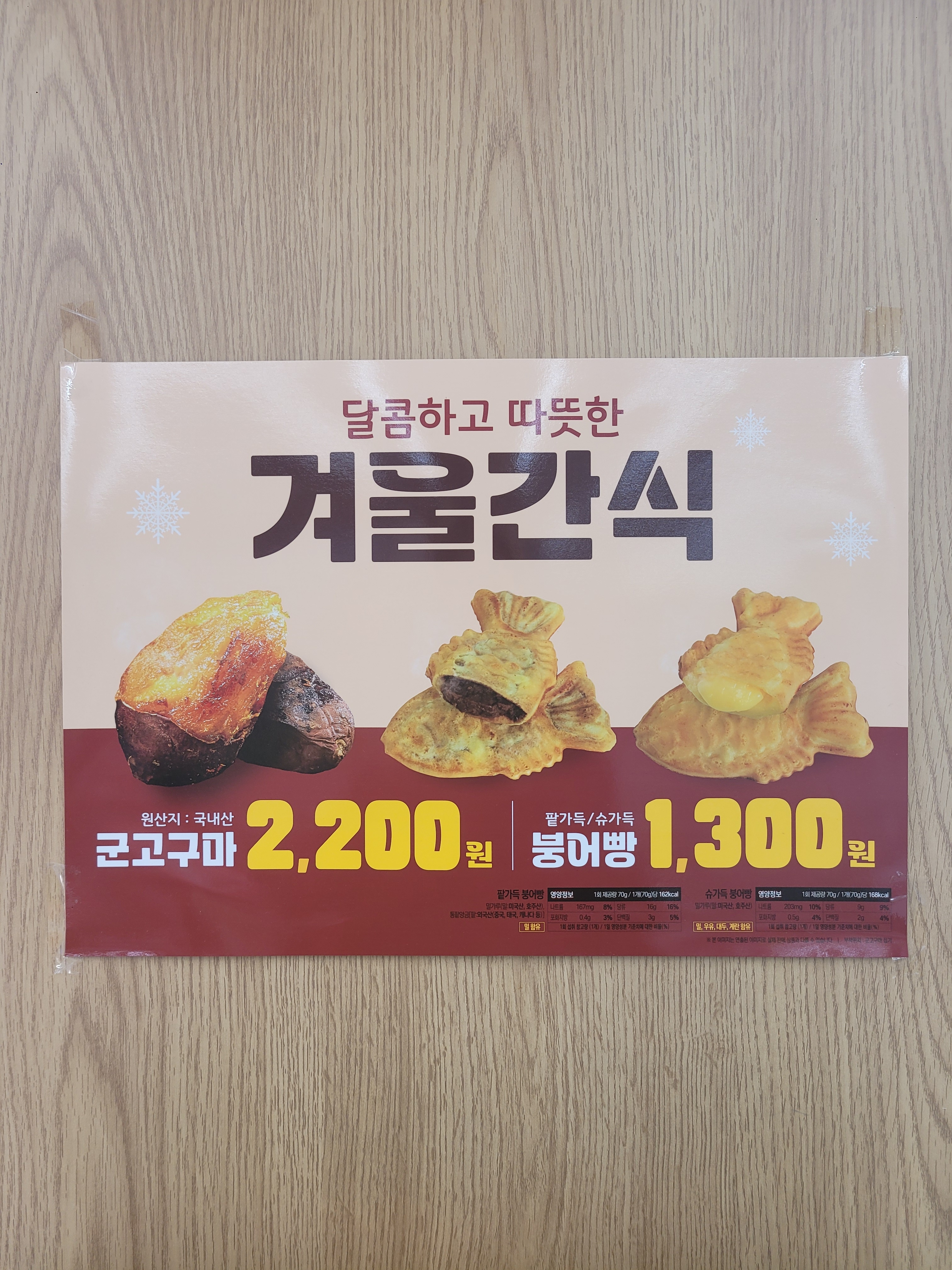 세븐일레븐 경주주상절리