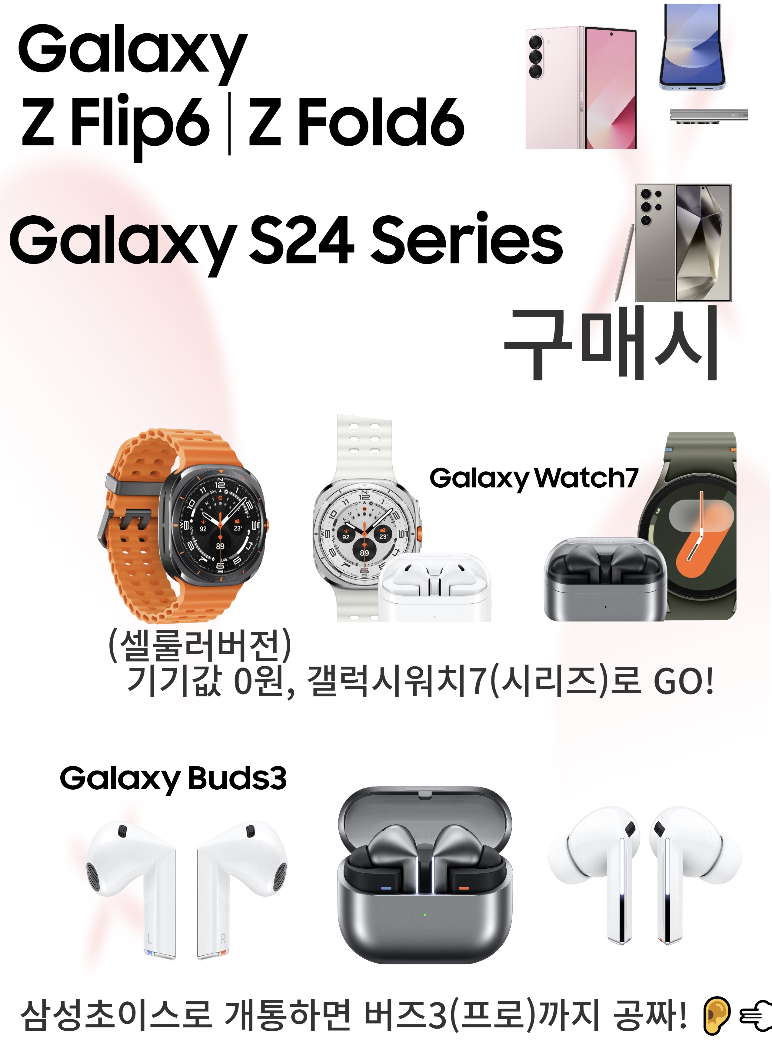 KT 트리플넷 관저점