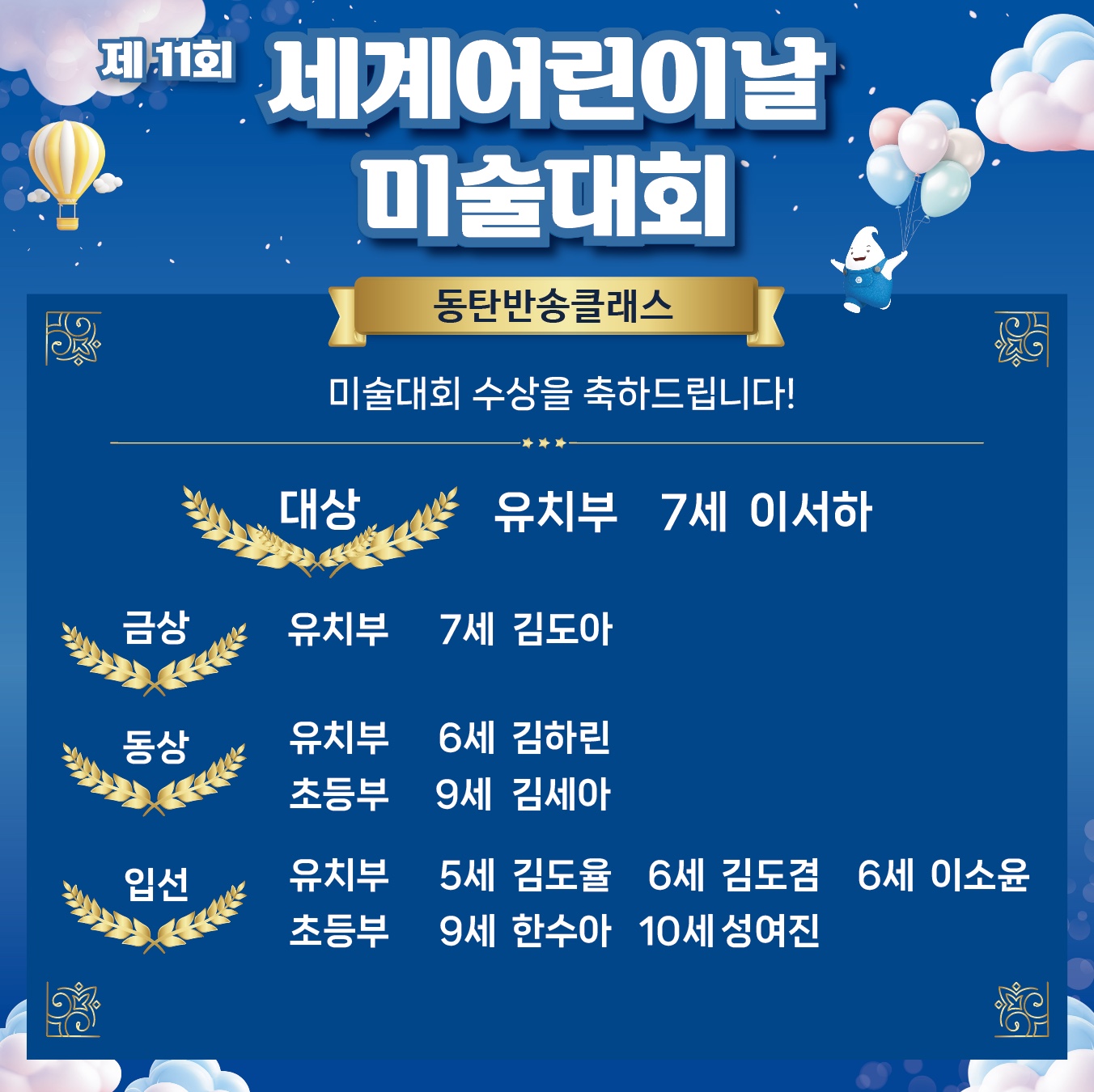 영렘브란트 동탄반송클래스 미술교습소