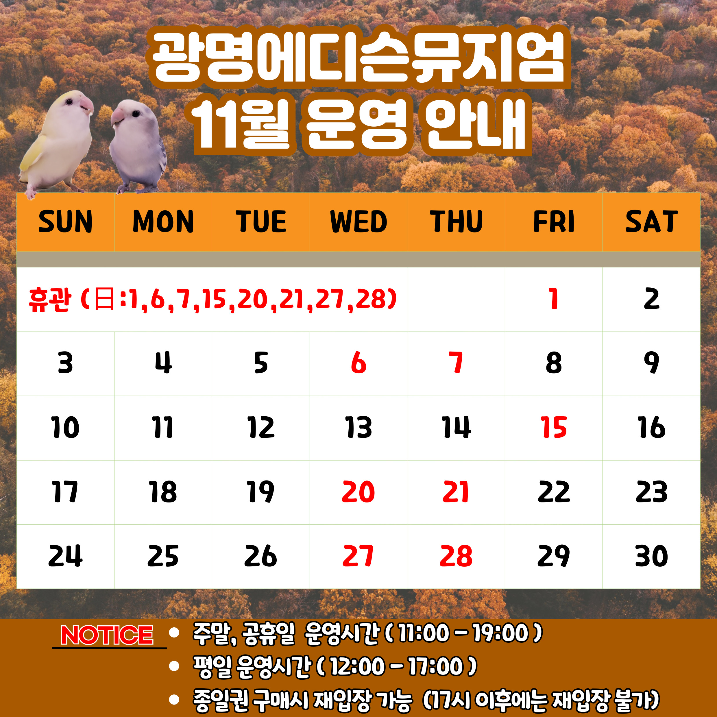 광명에디슨뮤지엄