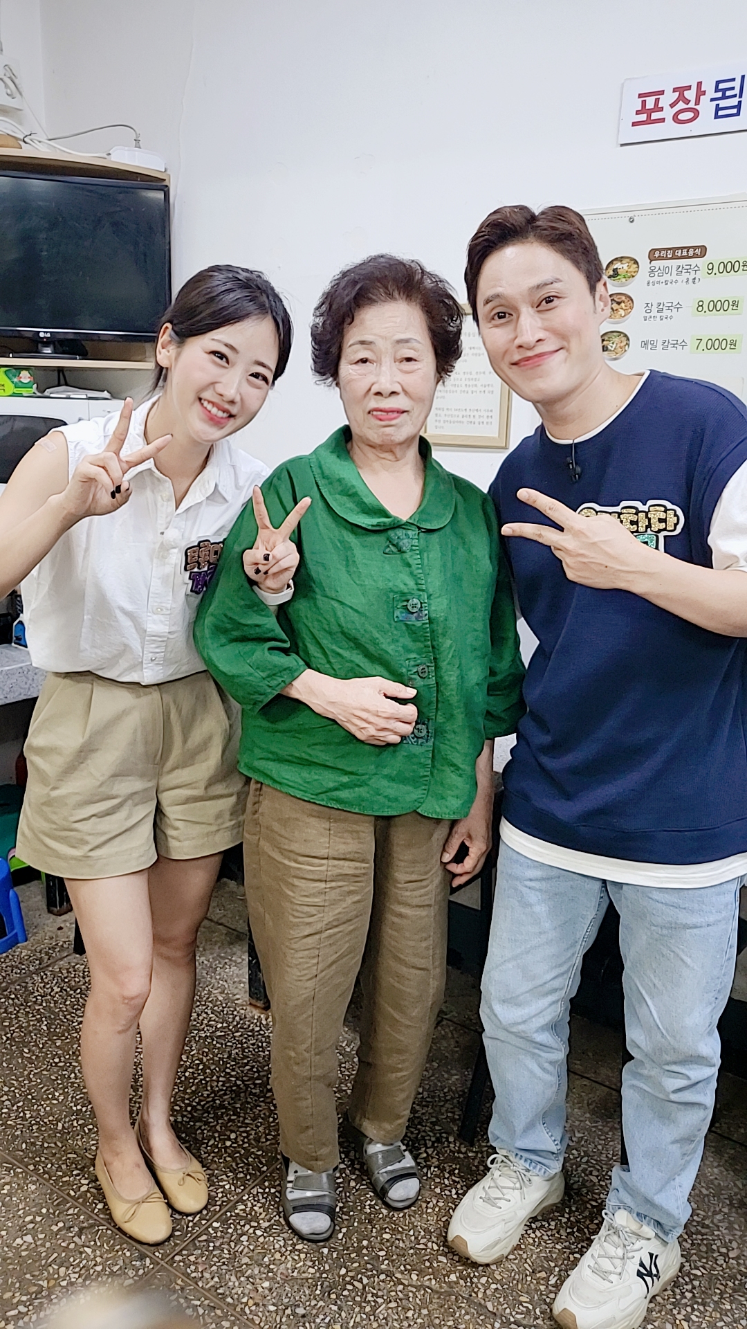 부산감자옹심이