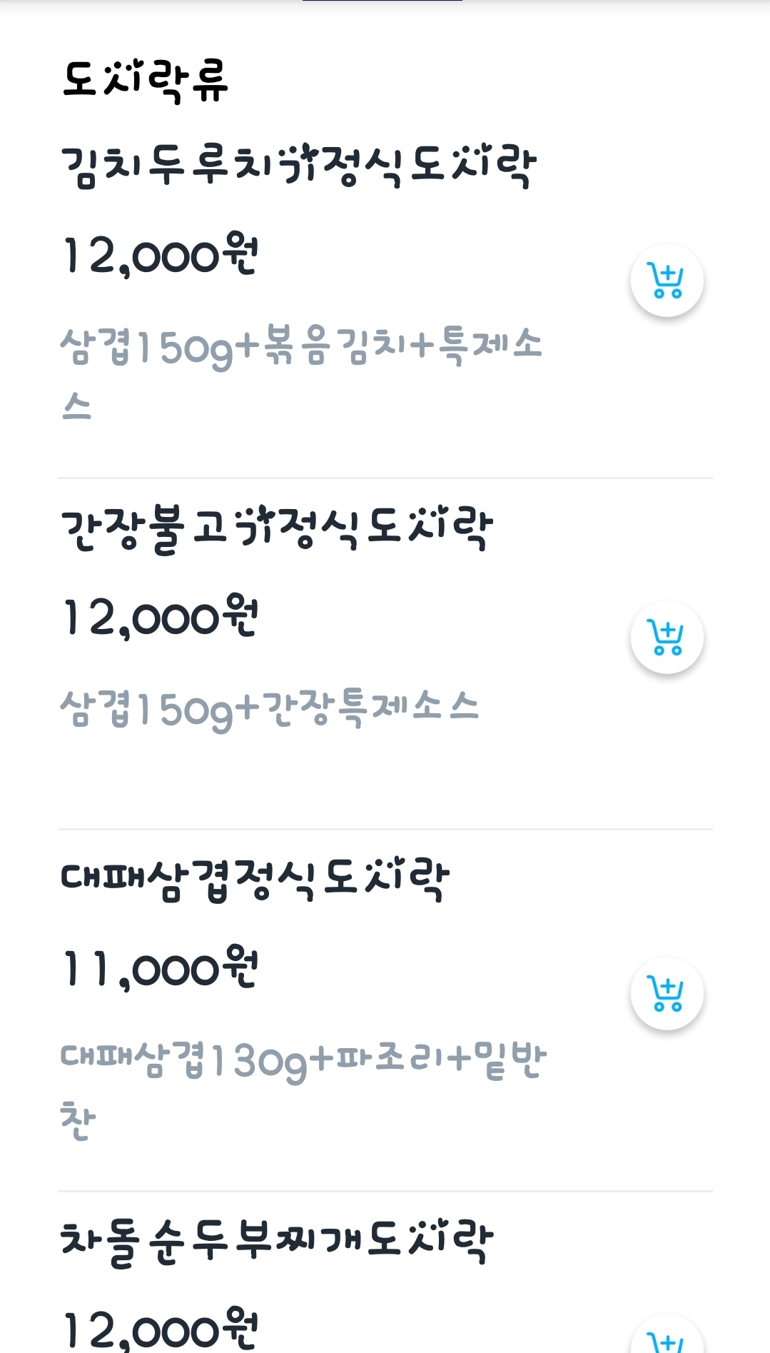 덮밥제작소