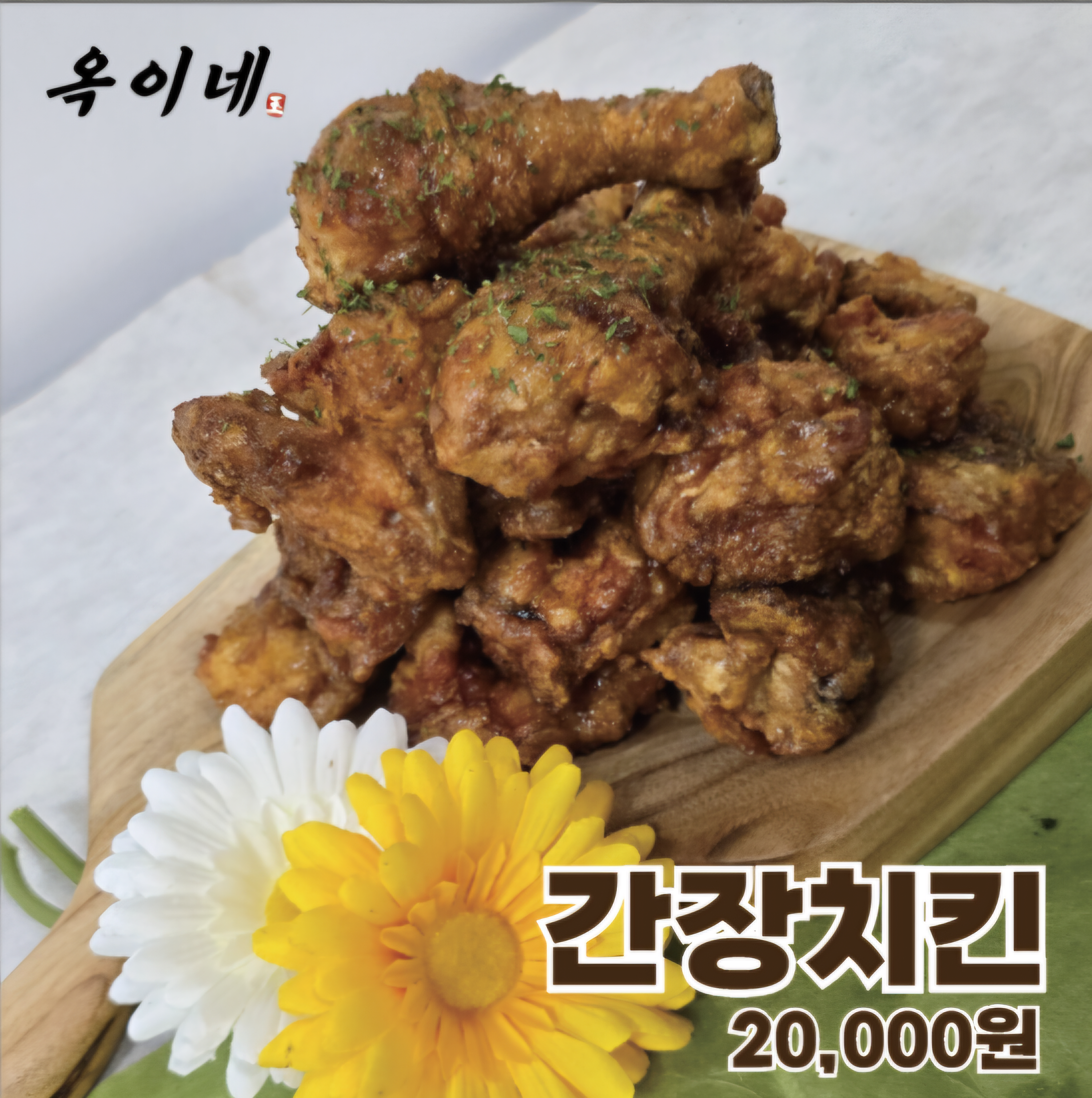 하복대 옥이네