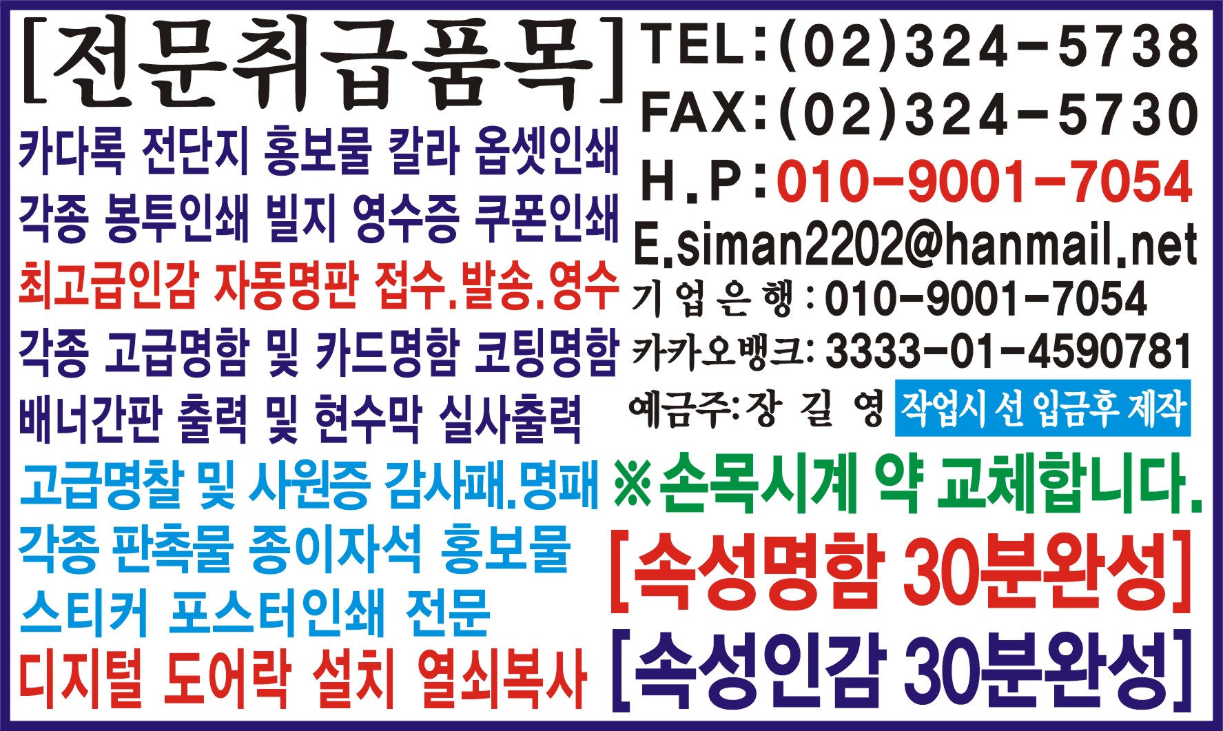큰돌광고