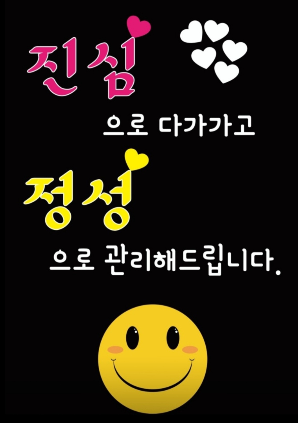 마사지약손