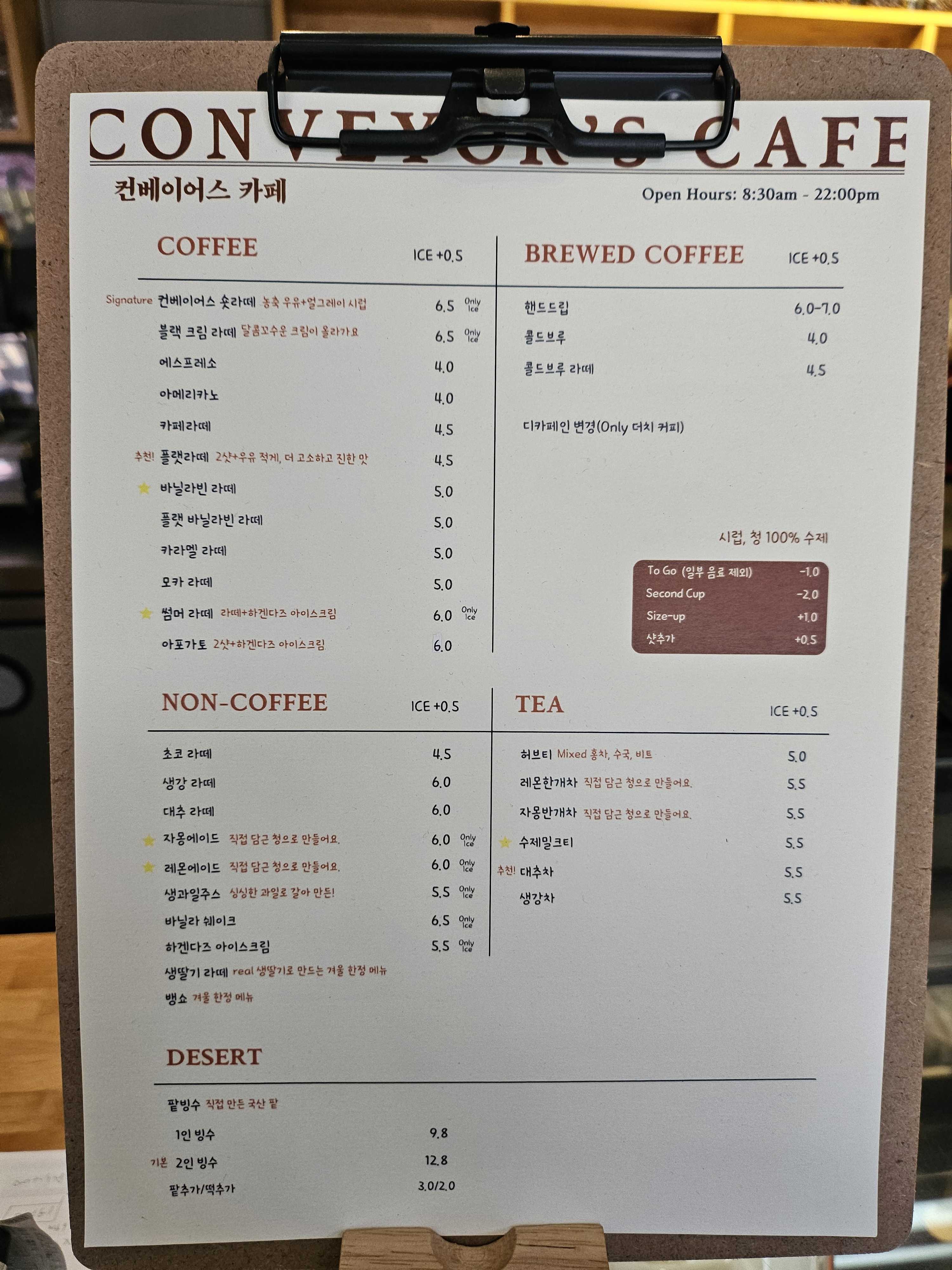 컨베이어스