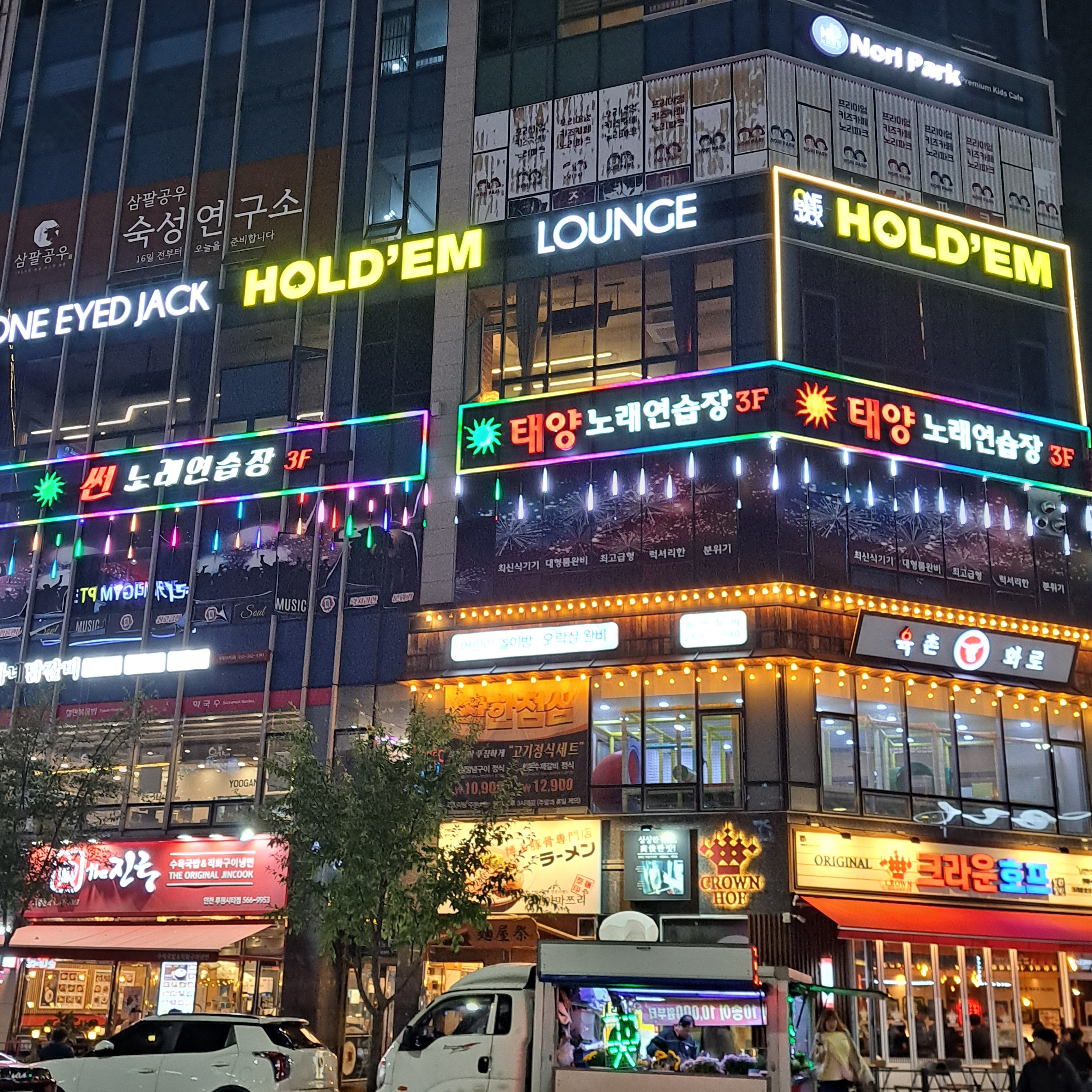 썬노래연습장