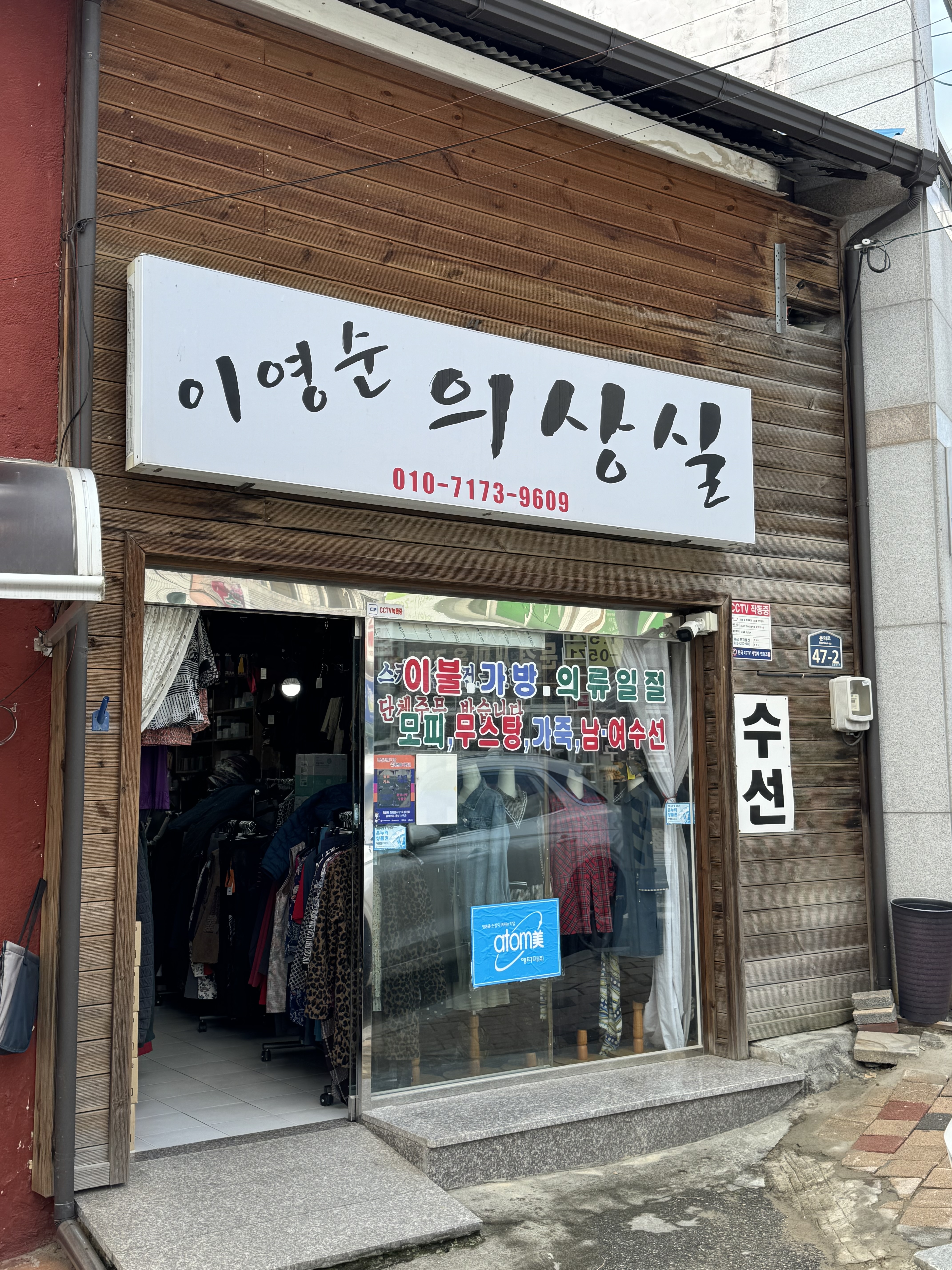 이영순의상실