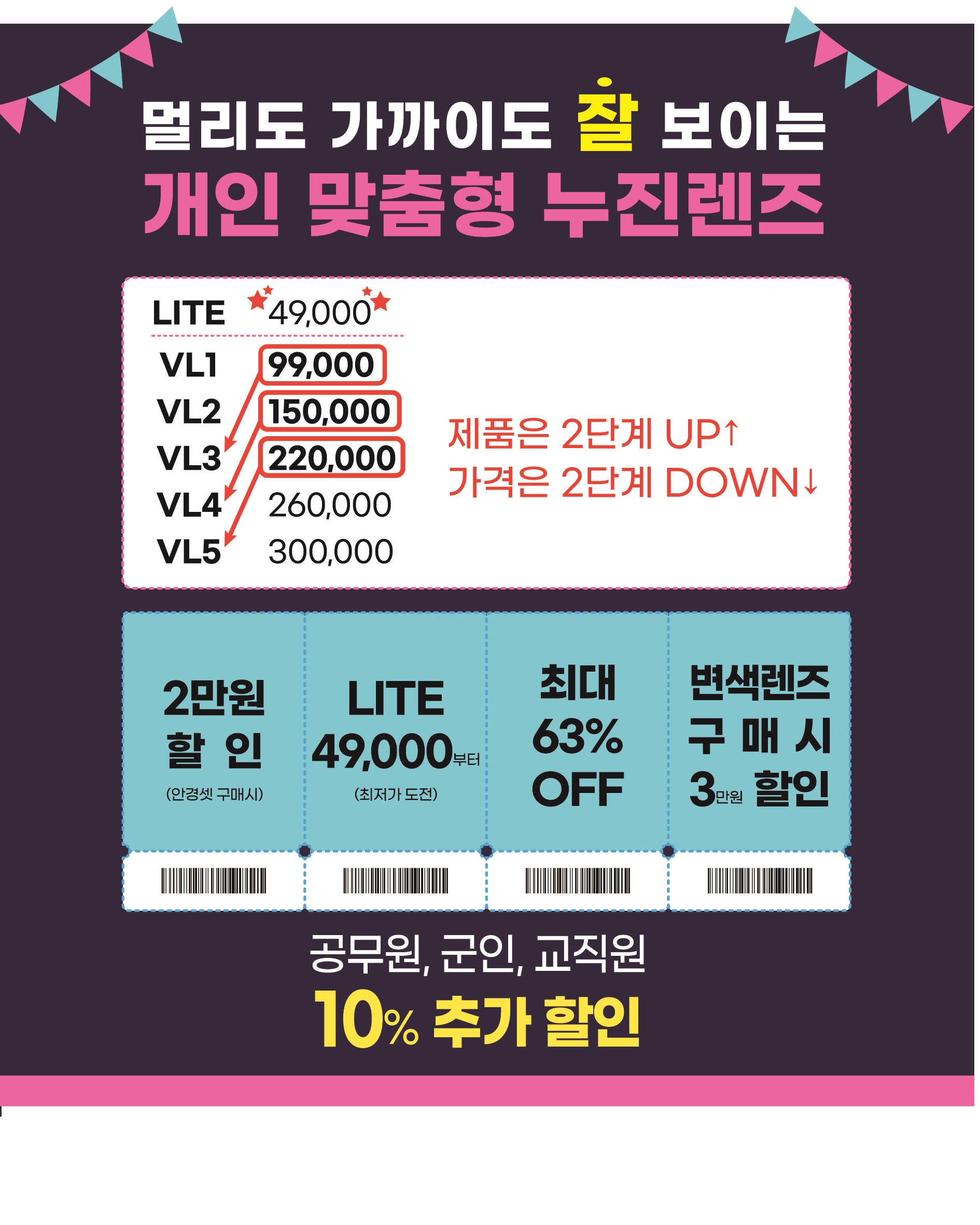 k비젼안경 매곡월드점 대표 이미지