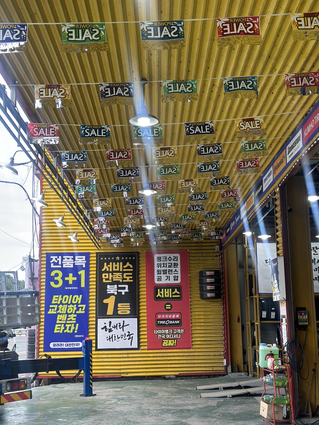 타이어뱅크 구포역점