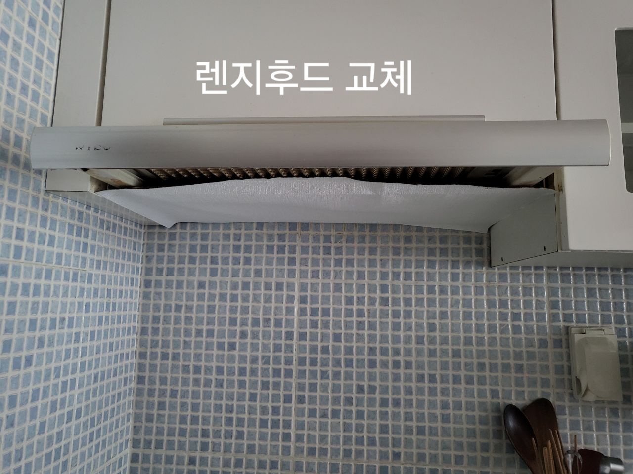 우리집수리