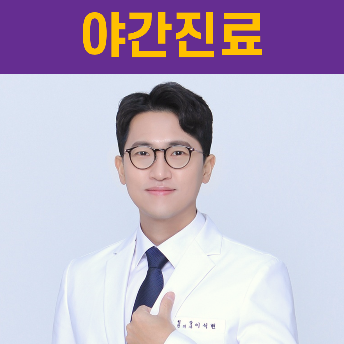 화곡리본한의원