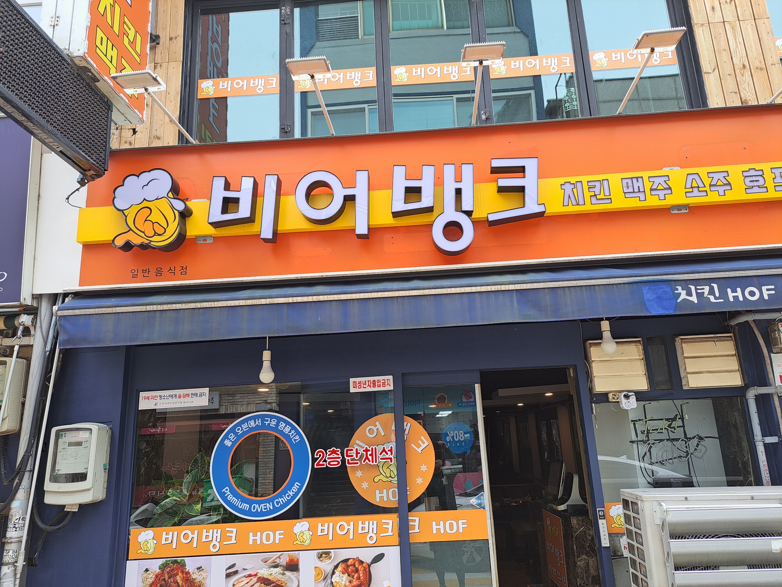 비어뱅크