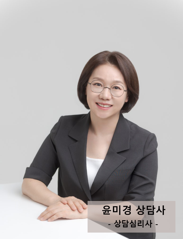 마음소리 심리상담센터