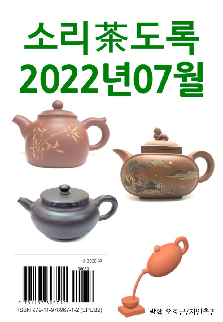 지유명차 김해점