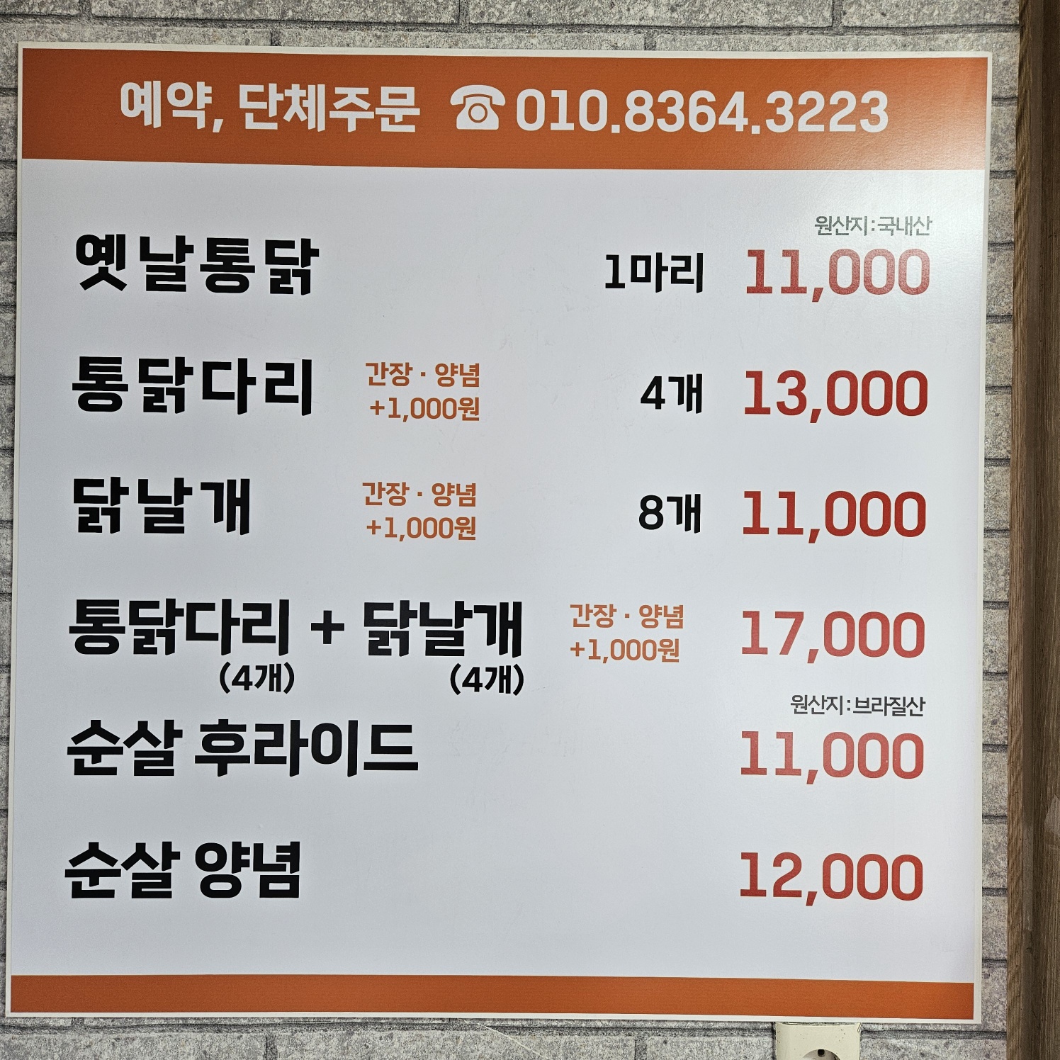 동네치킨