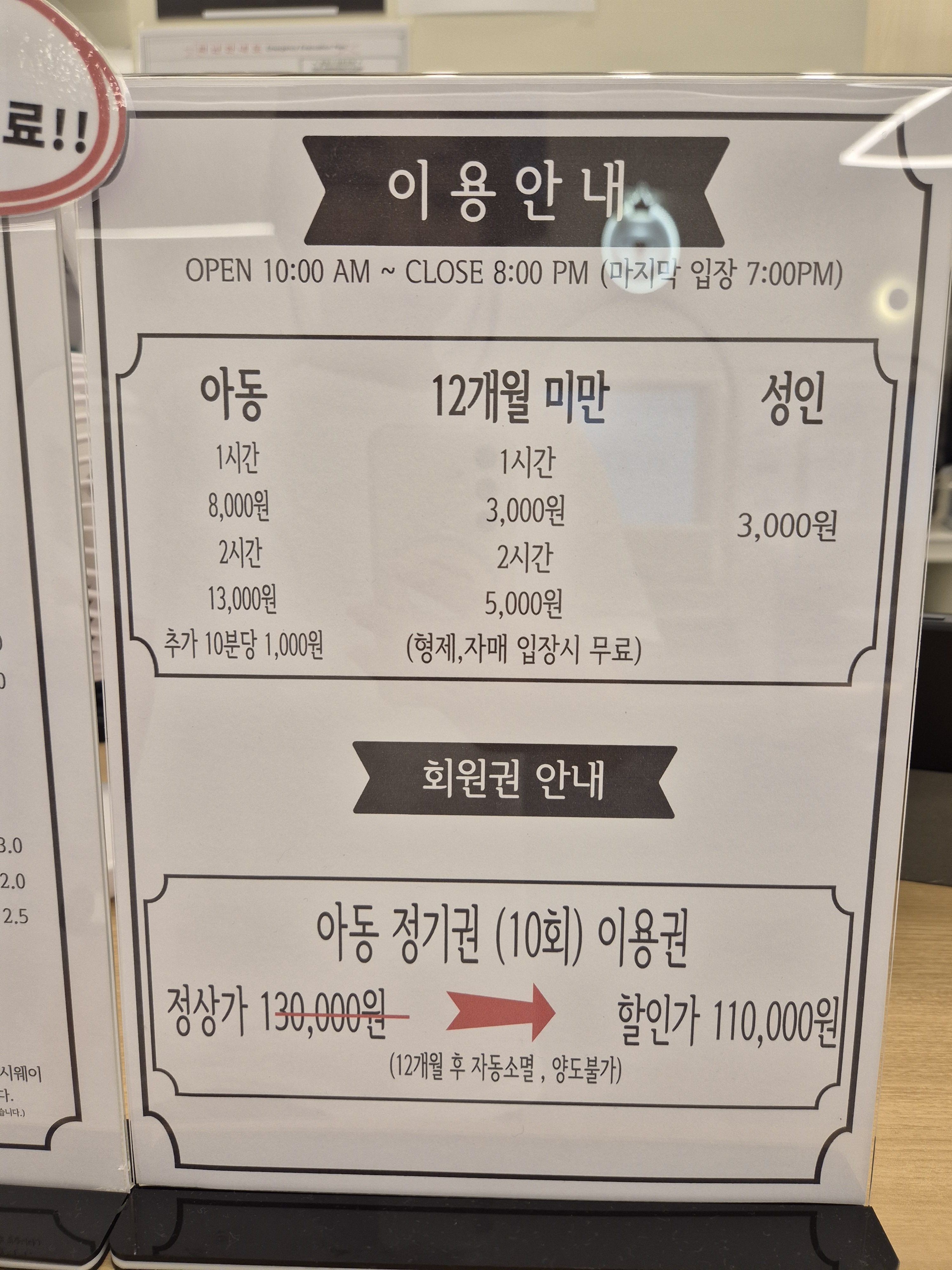 큐리키즈카페 계산점