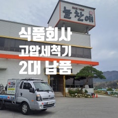 진솔종합기계