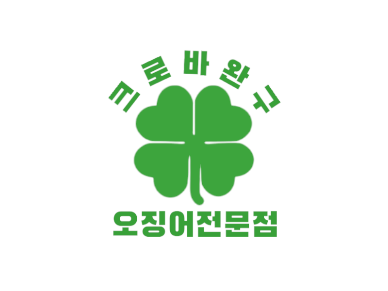 크로바완구 제주연동점