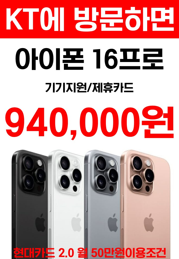 KT 가온텔레콤 개포시장점