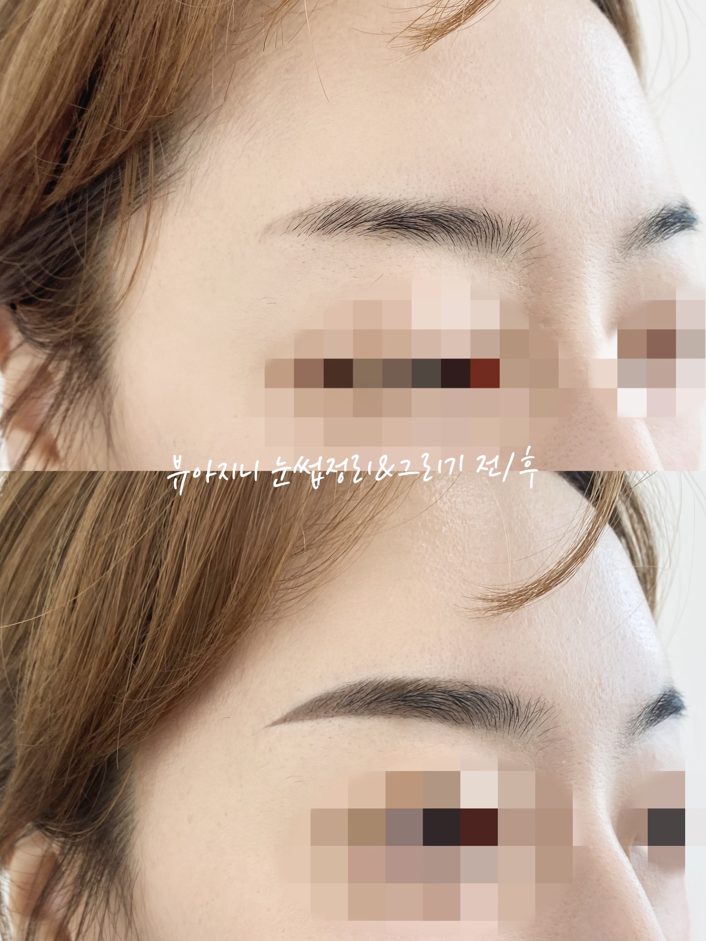 뷰아지니토탈뷰티