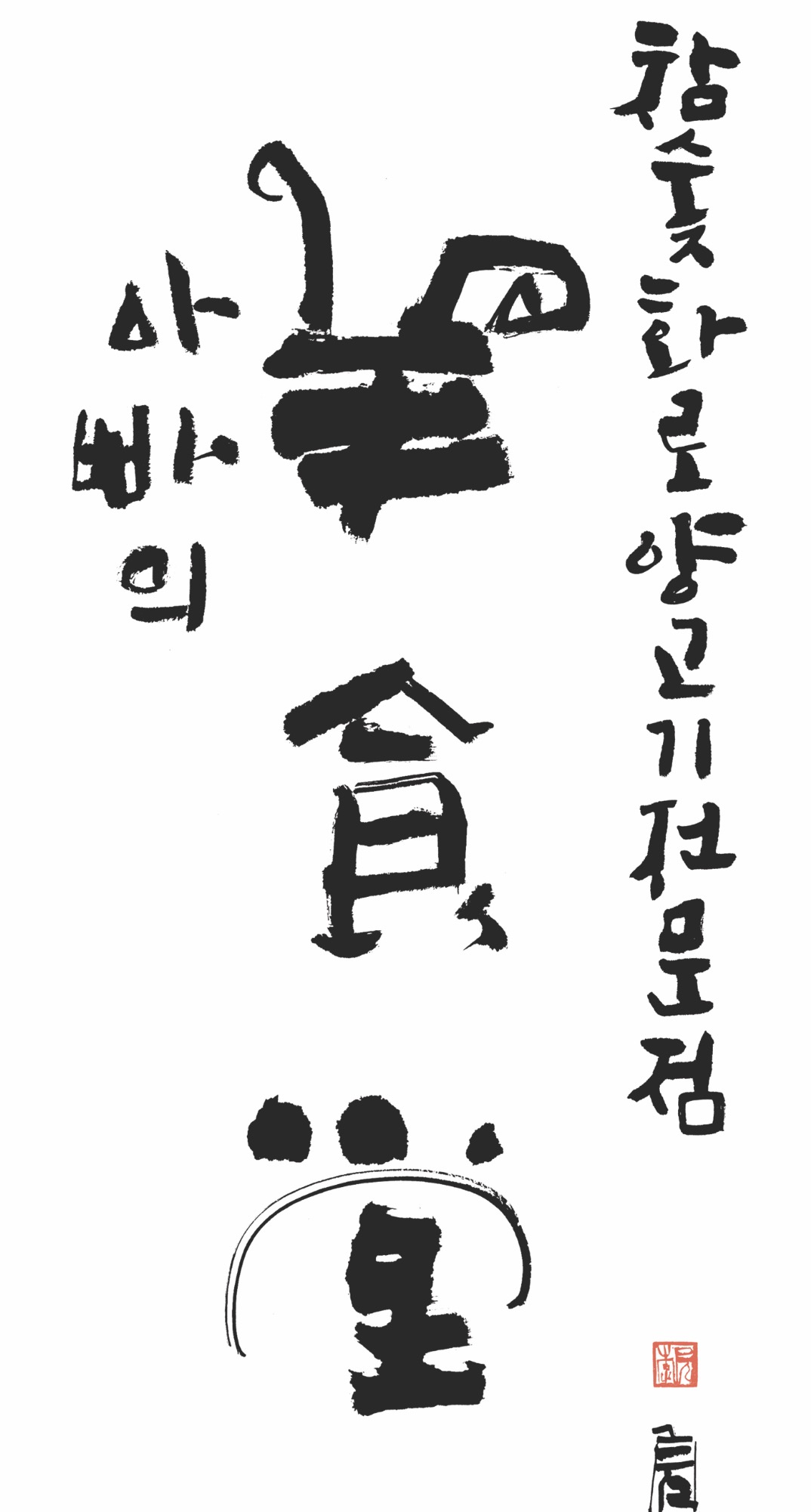 아빠의양식당