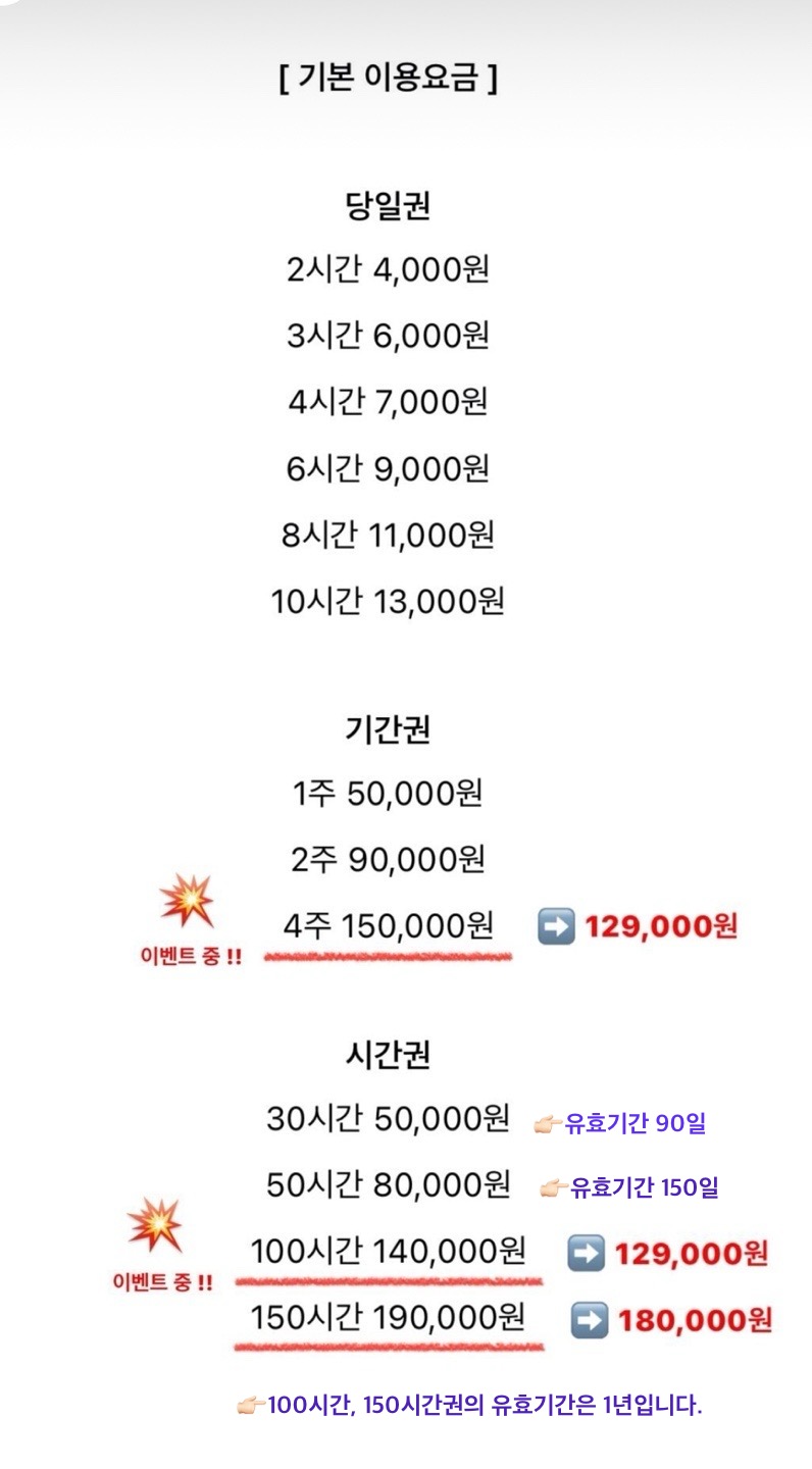 화이트펜슬 스터디카페 위례점