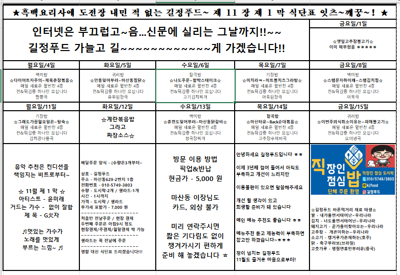 직장인점심밥